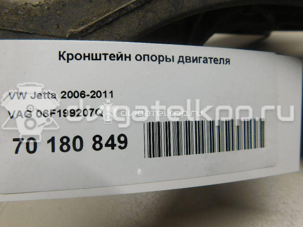 Фото Кронштейн опоры двигателя  06F199207Q для seat Altea {forloop.counter}}