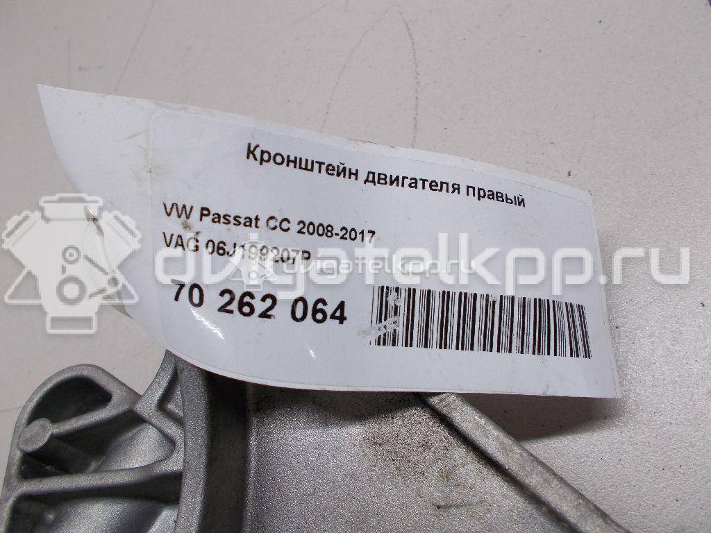 Фото Кронштейн двигателя правый  06J199207P для seat Altea {forloop.counter}}