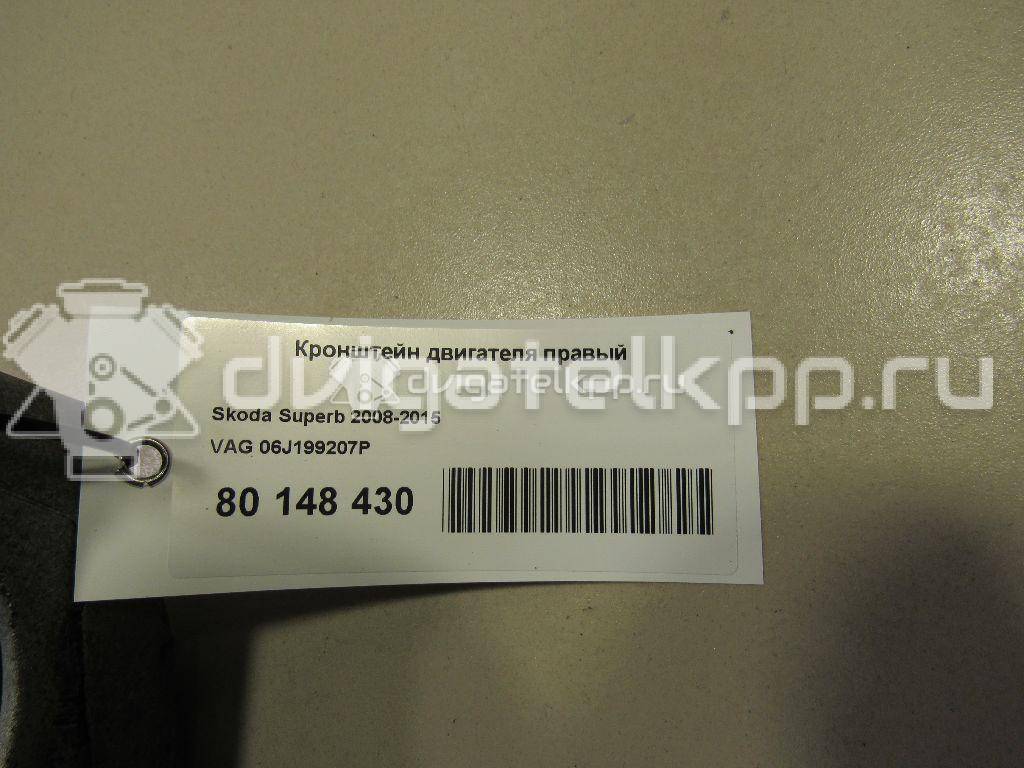 Фото Кронштейн двигателя правый  06j199207p для audi A3 [8P1] {forloop.counter}}