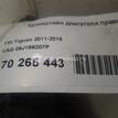 Фото Кронштейн двигателя правый  06J199207P для seat Altea {forloop.counter}}