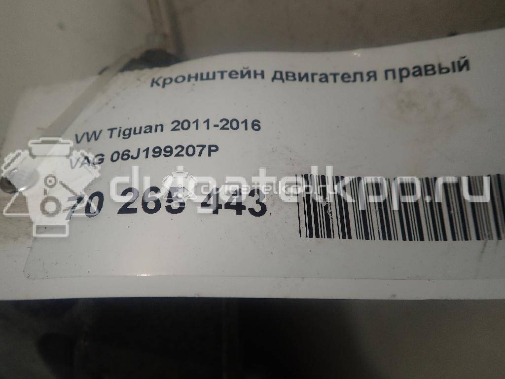Фото Кронштейн двигателя правый  06J199207P для seat Altea {forloop.counter}}