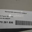 Фото Кронштейн двигателя правый  06J199207P для seat Altea {forloop.counter}}