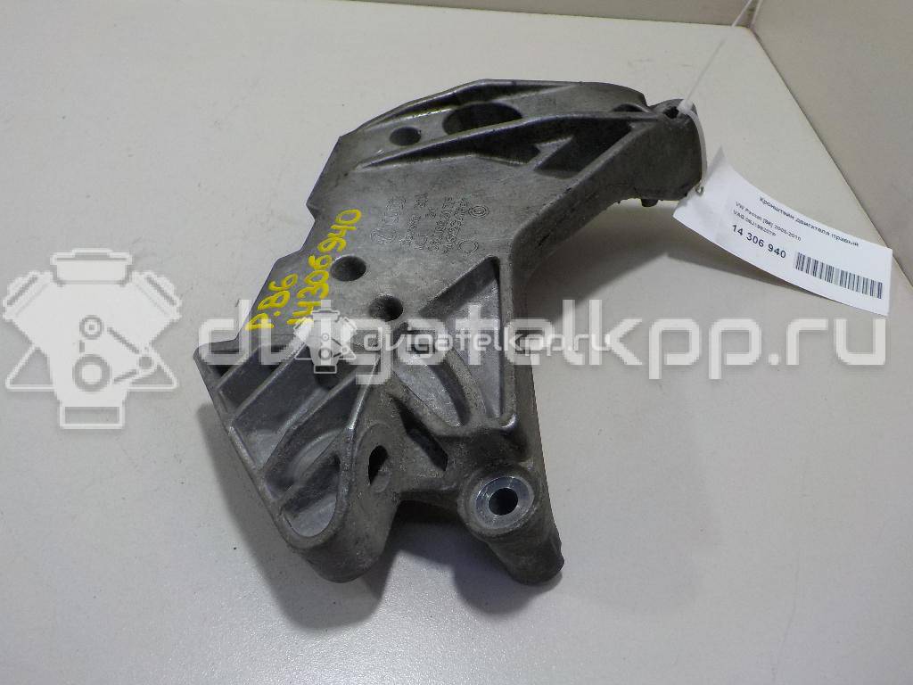 Фото Кронштейн двигателя правый  06J199207P для seat Altea {forloop.counter}}