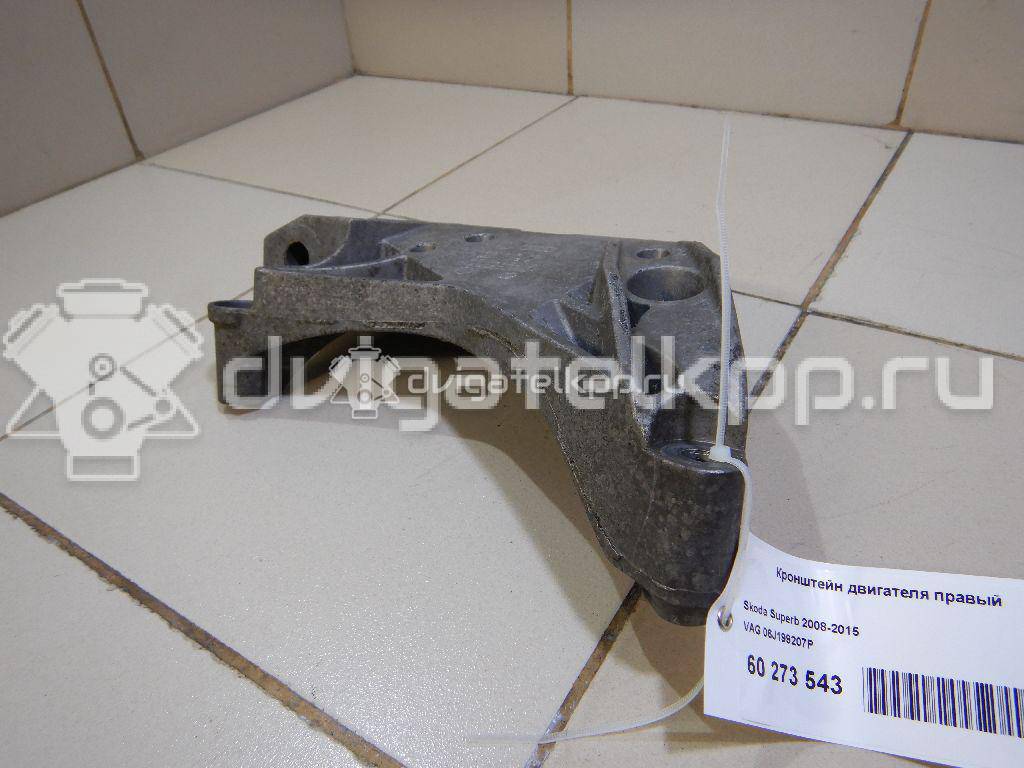 Фото Кронштейн двигателя правый  06J199207P для seat Altea {forloop.counter}}