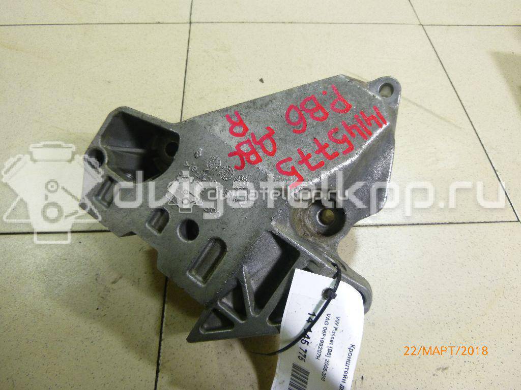 Фото Кронштейн двигателя правый  06F199207H для seat Altea {forloop.counter}}