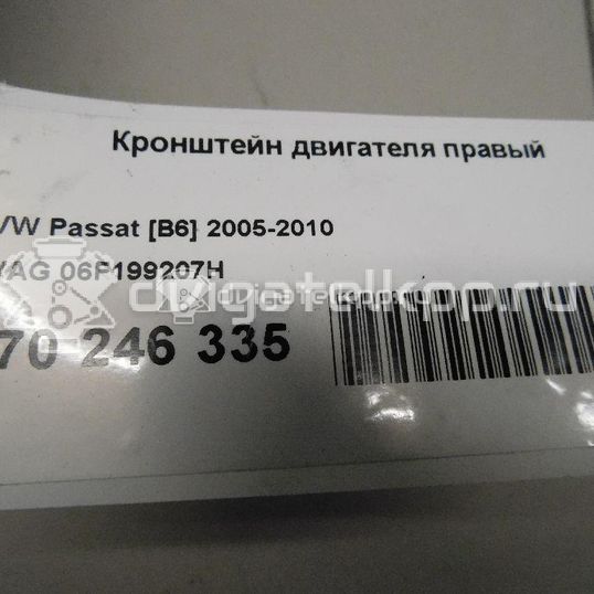 Фото Кронштейн двигателя правый  06F199207H для seat Altea