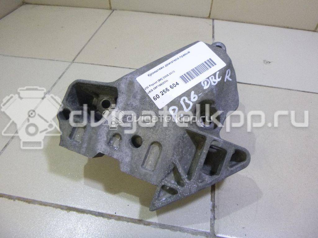 Фото Кронштейн двигателя правый  06F199207H для seat Altea {forloop.counter}}