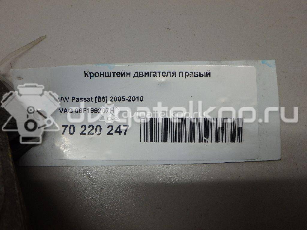 Фото Кронштейн двигателя правый  06F199207H для seat Altea {forloop.counter}}