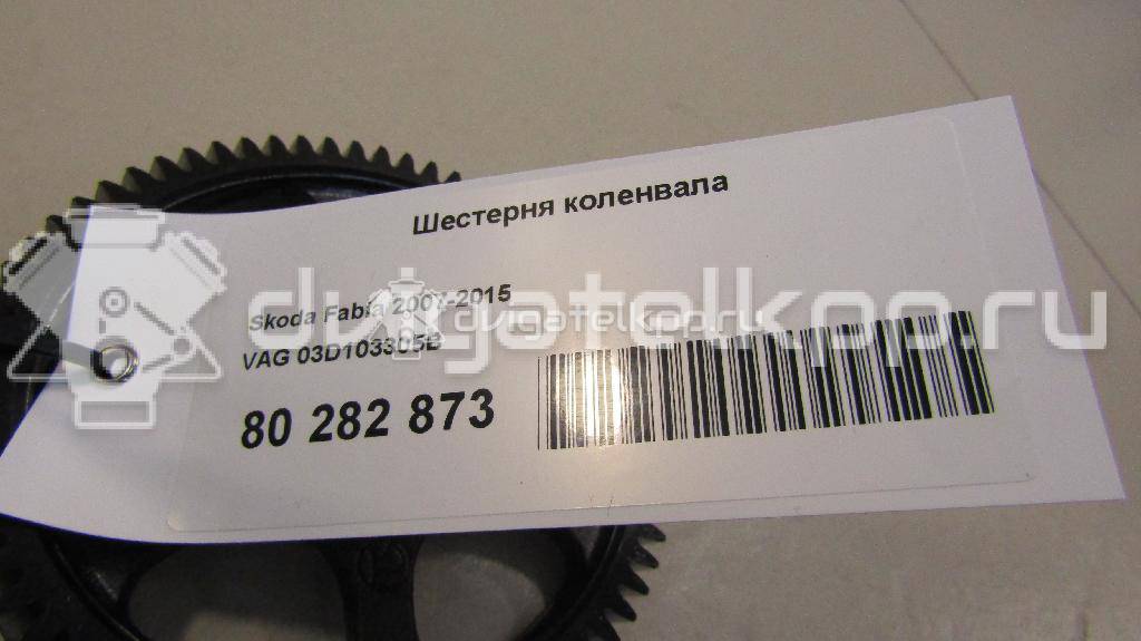 Фото Шестерня коленвала  03D103305B для seat Cordoba {forloop.counter}}