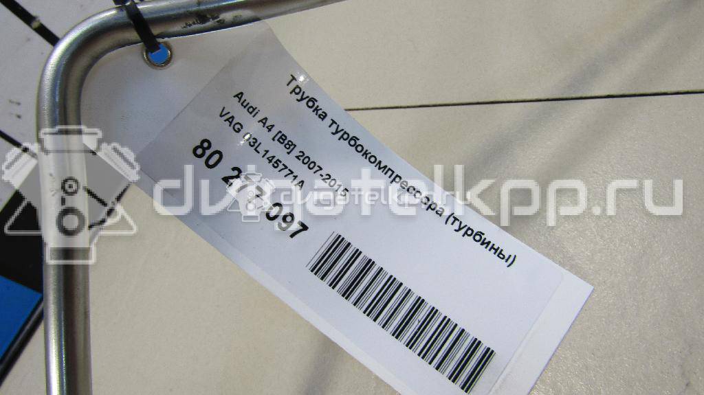Фото Трубка турбокомпрессора (турбины)  03l145771a для audi A4 [B8] {forloop.counter}}
