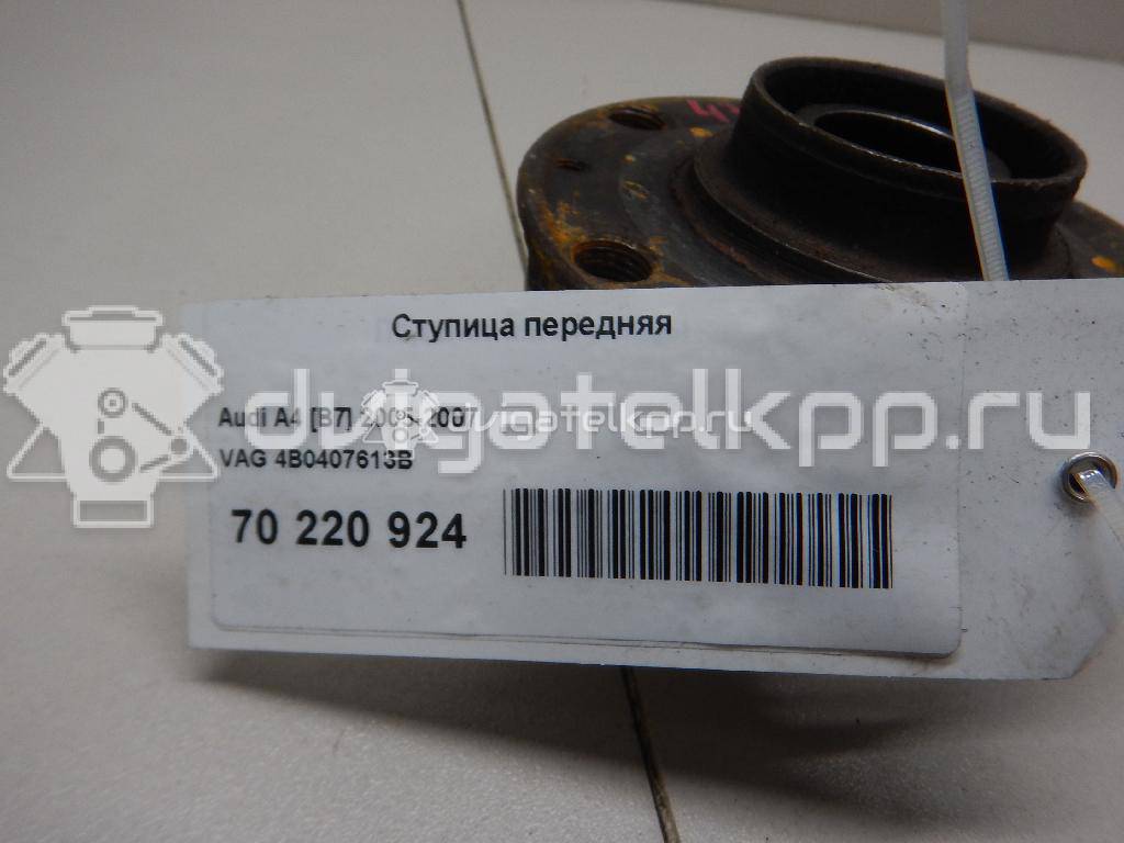 Фото Ступица передняя  4B0407613B для Seat Exeo {forloop.counter}}