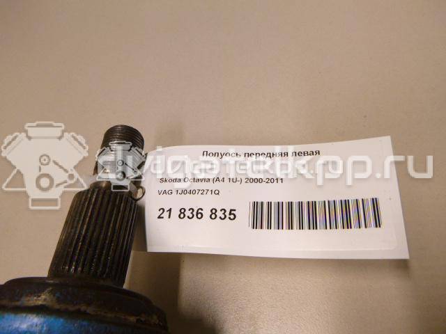 Фото Полуось передняя левая  1J0407271Q для Seat Leon / Toledo {forloop.counter}}