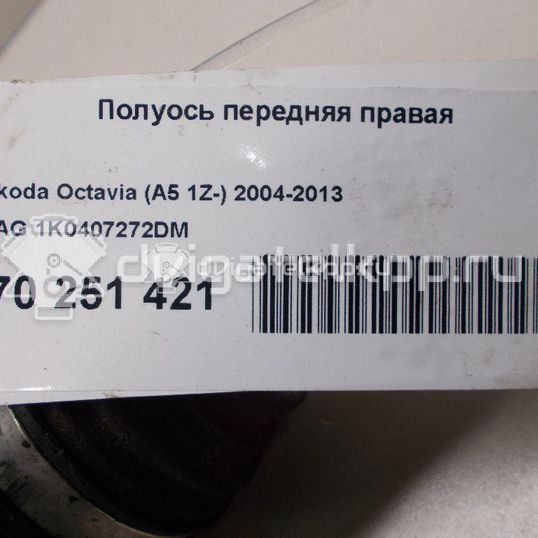 Фото Полуось передняя правая  1K0407272DM для Seat Leon / Toledo / Altea