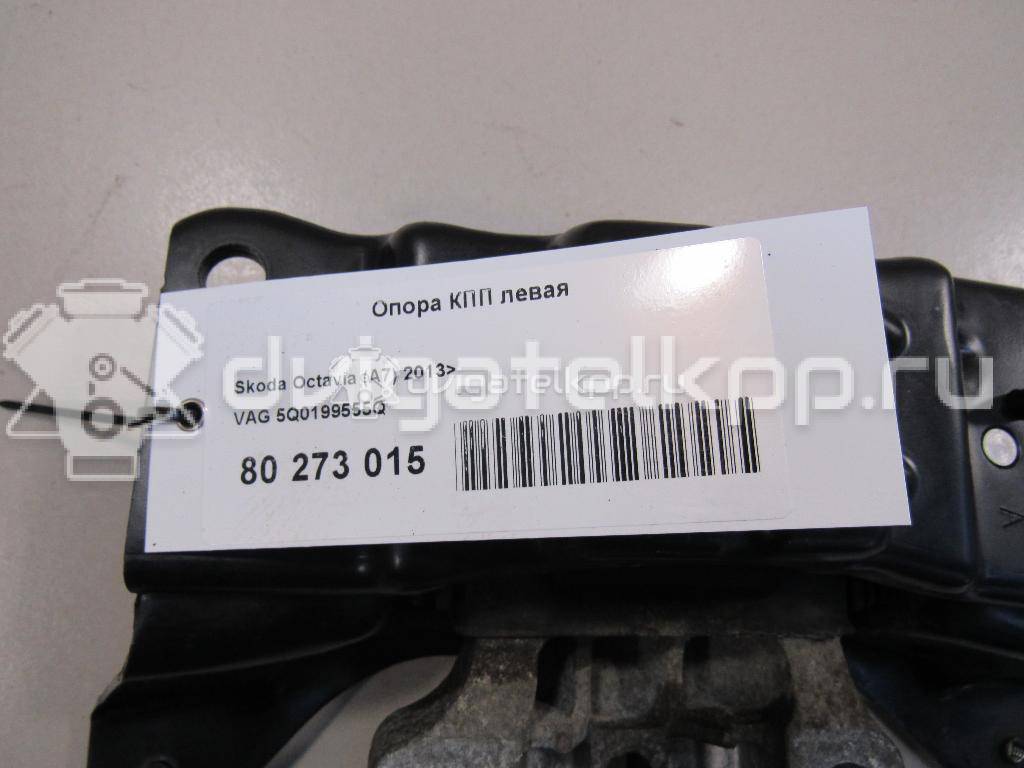 Фото Опора КПП левая  5Q0199555Q для Seat Leon / Toledo {forloop.counter}}