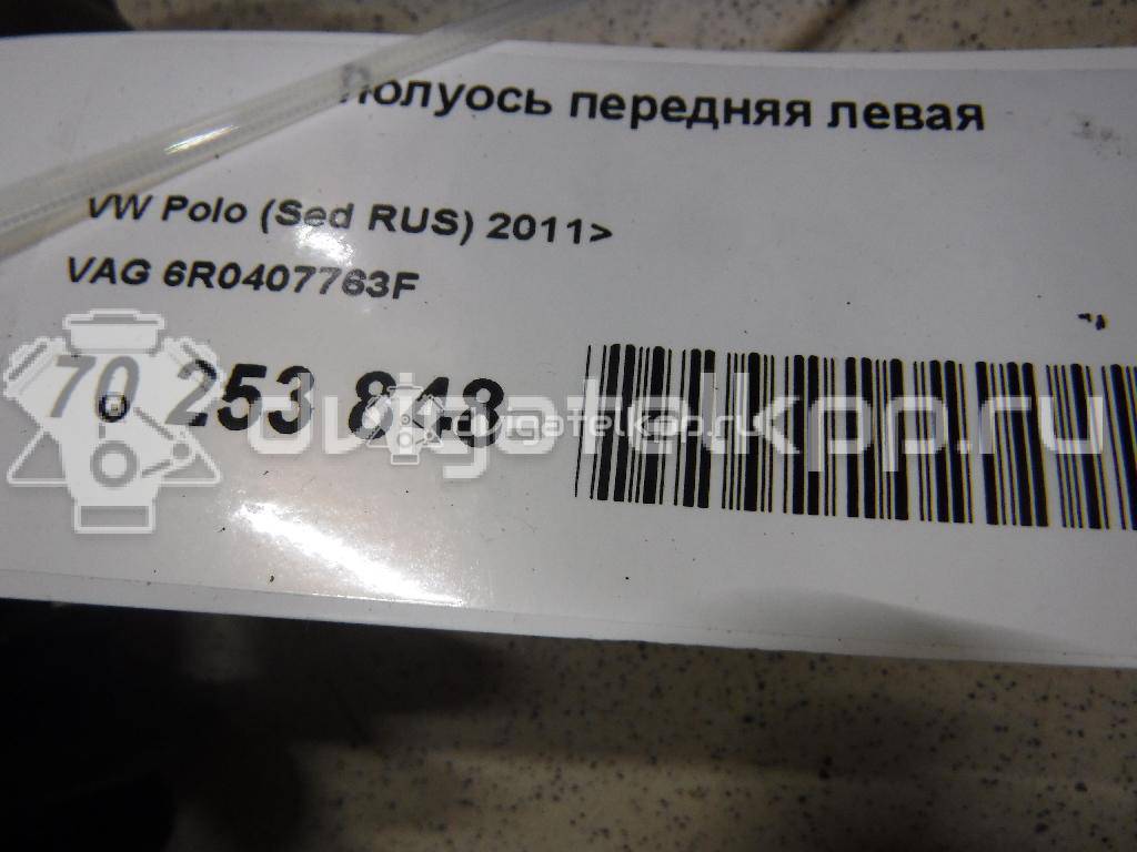 Фото Полуось передняя левая  6R0407763F для seat Toledo III {forloop.counter}}