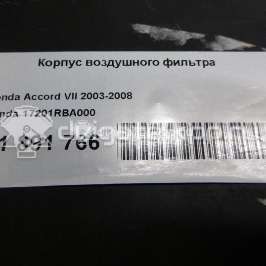 Фото Корпус воздушного фильтра для двигателя K24A3 для Honda Fr-V Be / Accord / Stepwgn / Odyssey 150-204 л.с 16V 2.4 л бензин 17201RBA000