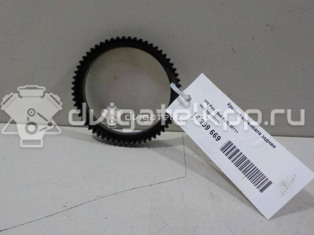 Фото Крышка коленвала задняя  036103171 для skoda Fabia {forloop.counter}}