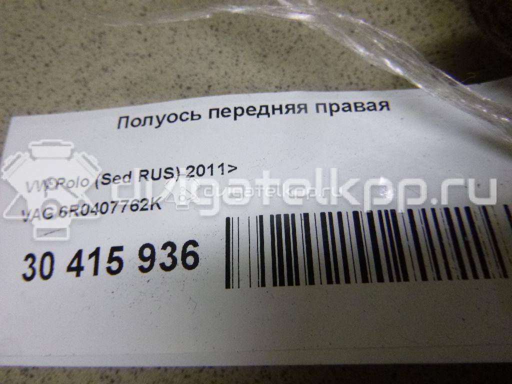 Фото Полуось передняя правая  6R0407762K для skoda Fabia {forloop.counter}}