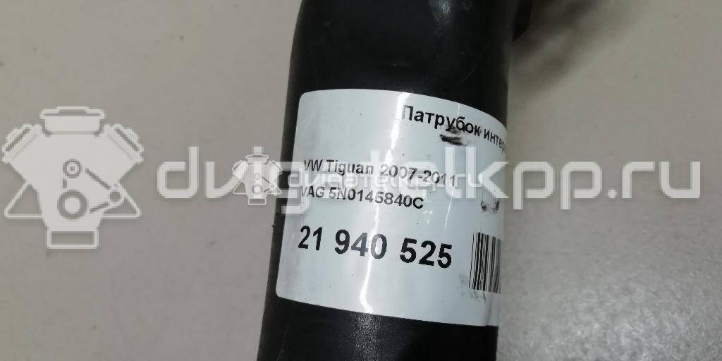 Фото Патрубок интеркулера  5N0145840C для skoda Octavia (A5 1Z-) {forloop.counter}}