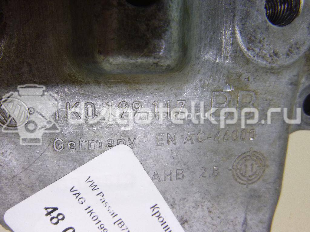 Фото Кронштейн КПП левый  1k0199117bb для audi A3 [8P1] {forloop.counter}}