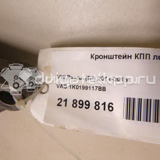Фото Кронштейн КПП левый  1k0199117bb для audi A3 [8P1]