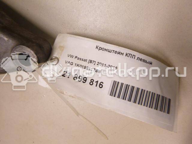 Фото Кронштейн КПП левый  1k0199117bb для audi A3 [8P1] {forloop.counter}}
