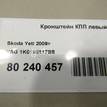 Фото Кронштейн КПП левый  1k0199117bb для audi A3 [8P1] {forloop.counter}}