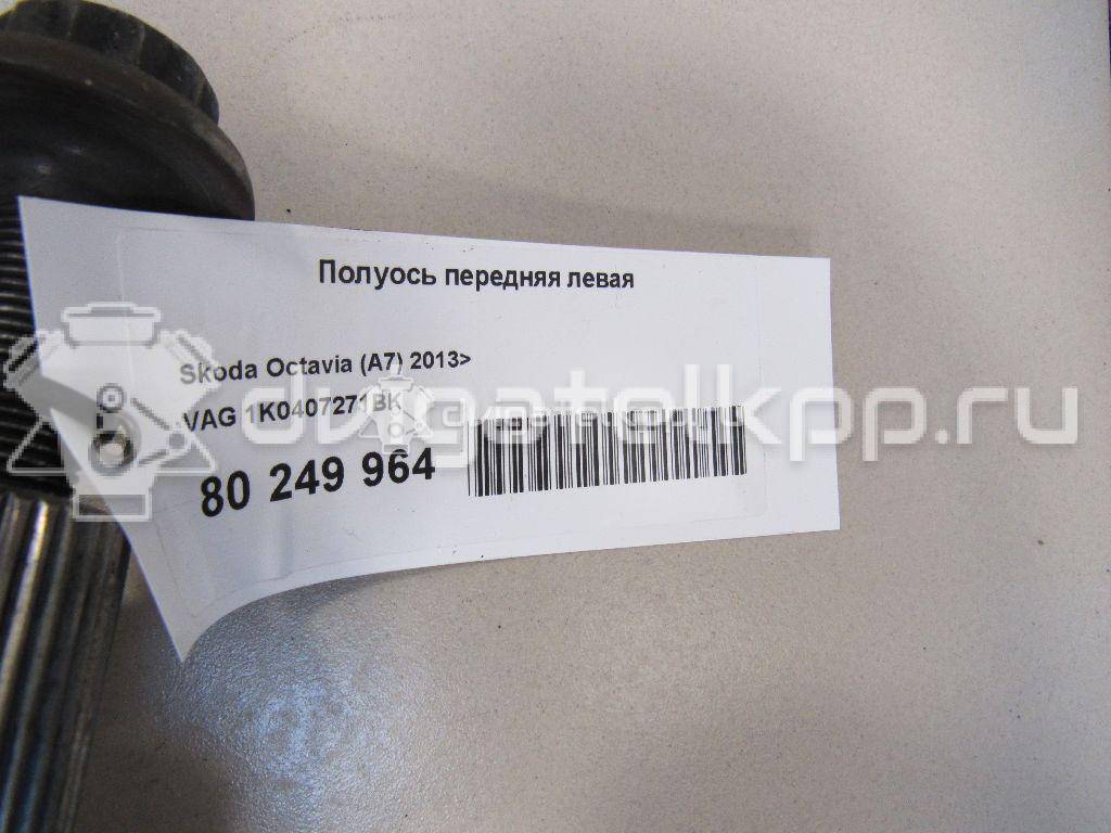 Фото Полуось передняя левая  1K0407271BK для skoda Octavia (A7) {forloop.counter}}