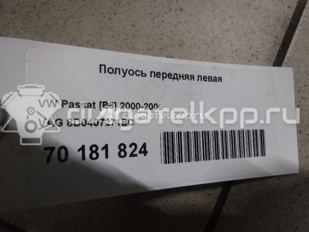 Фото Полуось передняя левая  8D0407271BC для skoda Superb {forloop.counter}}