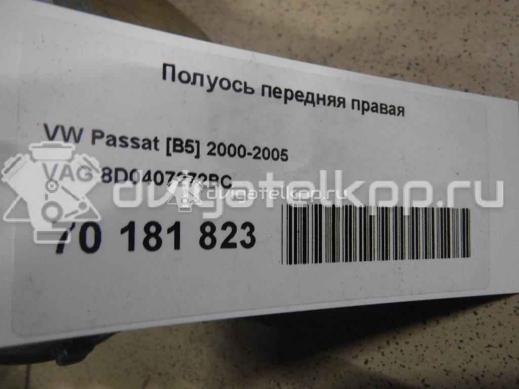 Фото Полуось передняя правая  8D0407272BC для skoda Superb {forloop.counter}}