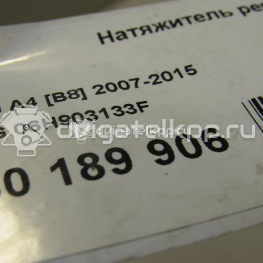 Фото Натяжитель ремня  06H903133F для Volkswagen Transporter / Multivan / Amarok S1B