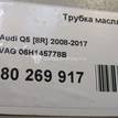 Фото Трубка масляная  06h145778b для audi A8 [4H] {forloop.counter}}