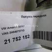 Фото Полуось передняя  2H0407271D для Volkswagen Amarok S1B {forloop.counter}}