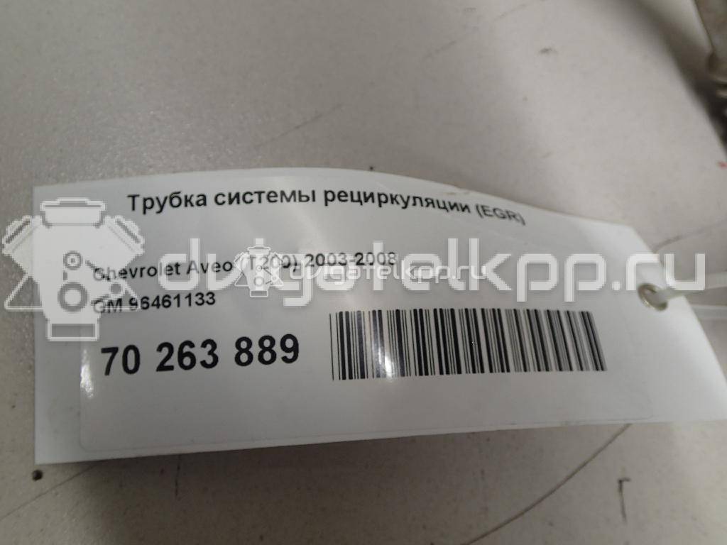 Фото Трубка системы рециркуляции (EGR)  96461133 для vw Caddy IV {forloop.counter}}