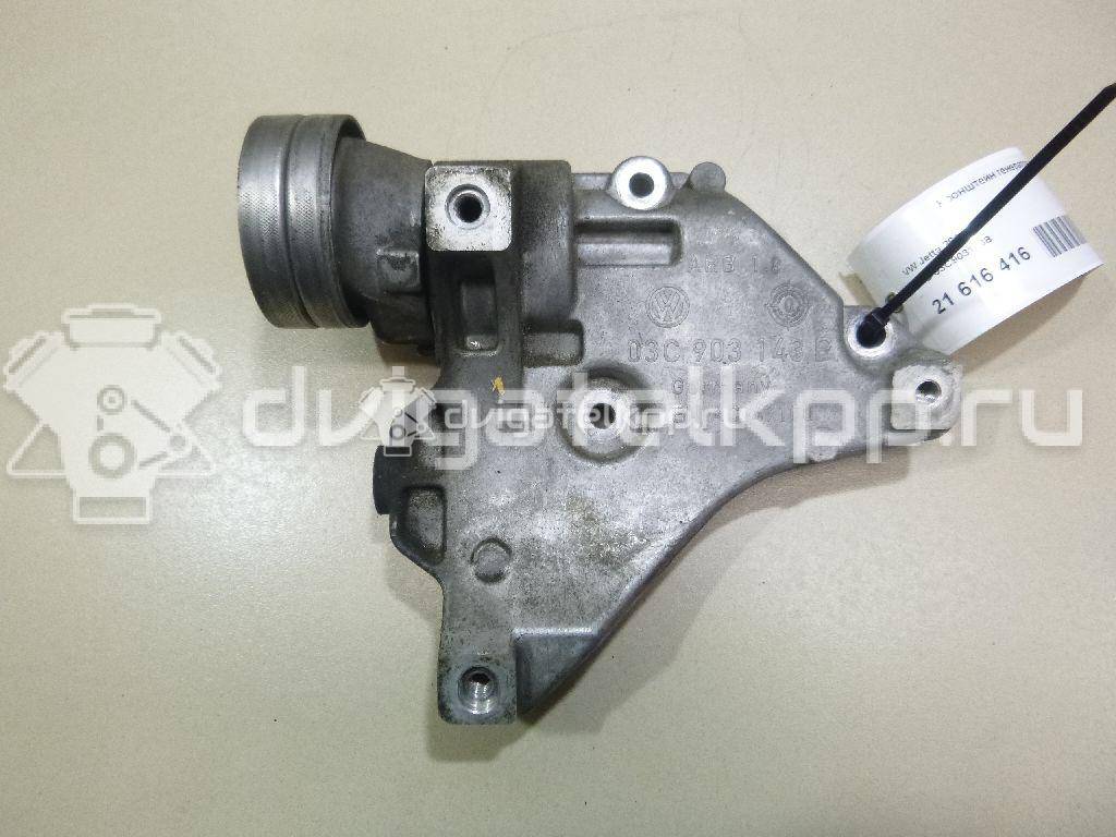 Фото Кронштейн генератора  03C903143B для Volkswagen Tiguan / Jetta {forloop.counter}}