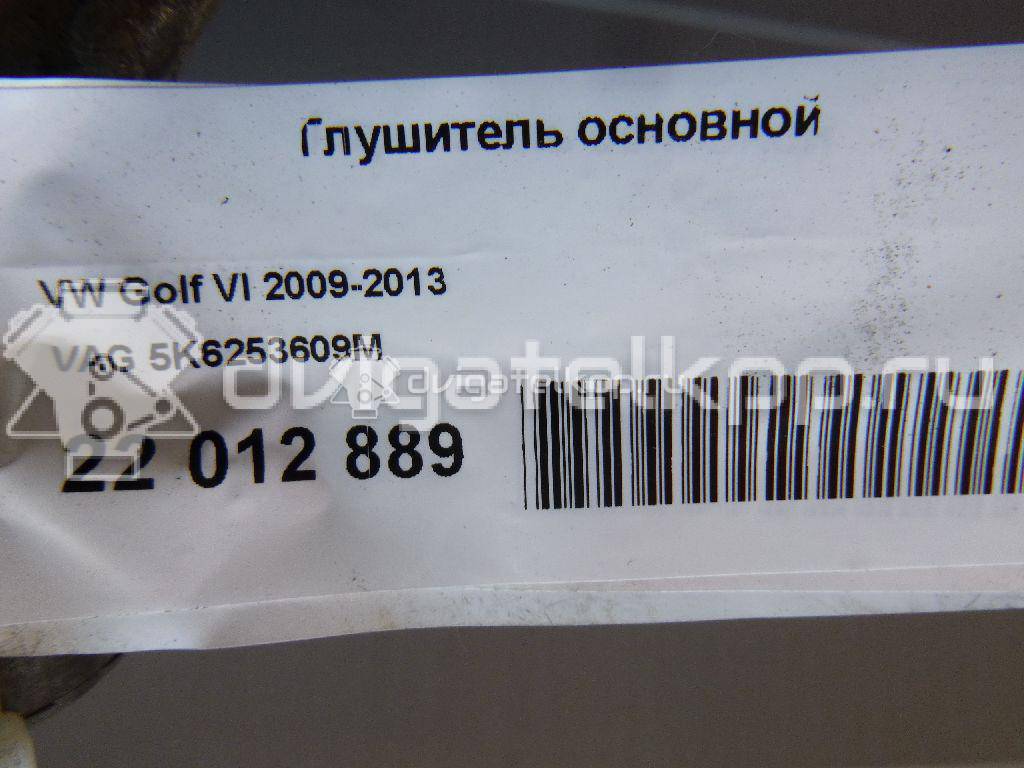 Фото Глушитель основной  5K6253609M для Volkswagen Golf {forloop.counter}}