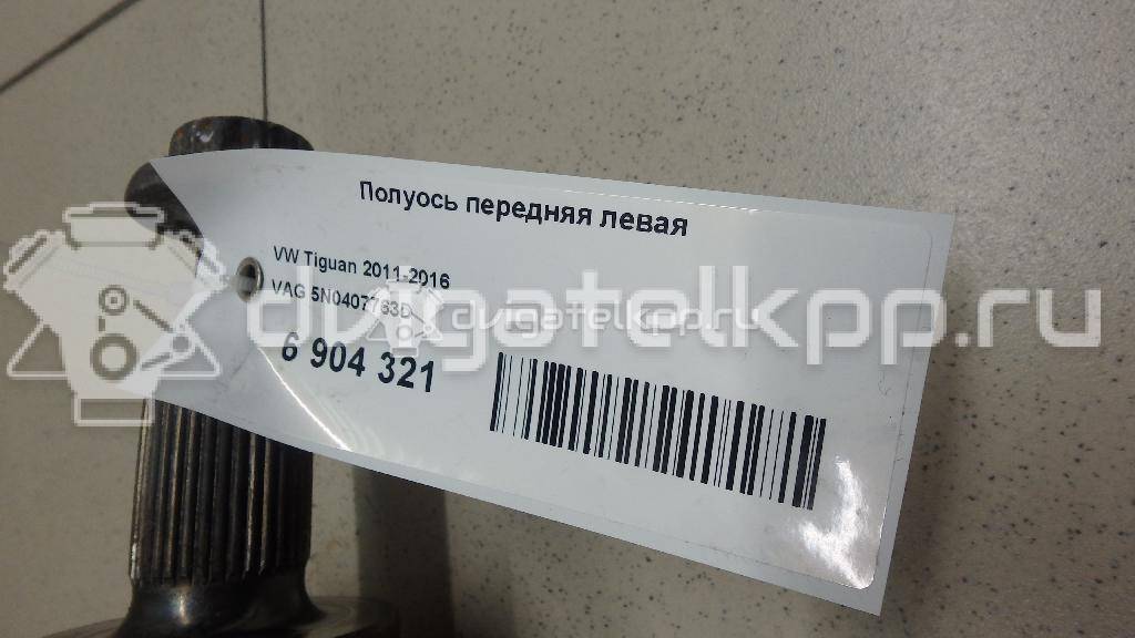 Фото Полуось передняя левая  5N0407763D для Volkswagen Tiguan {forloop.counter}}