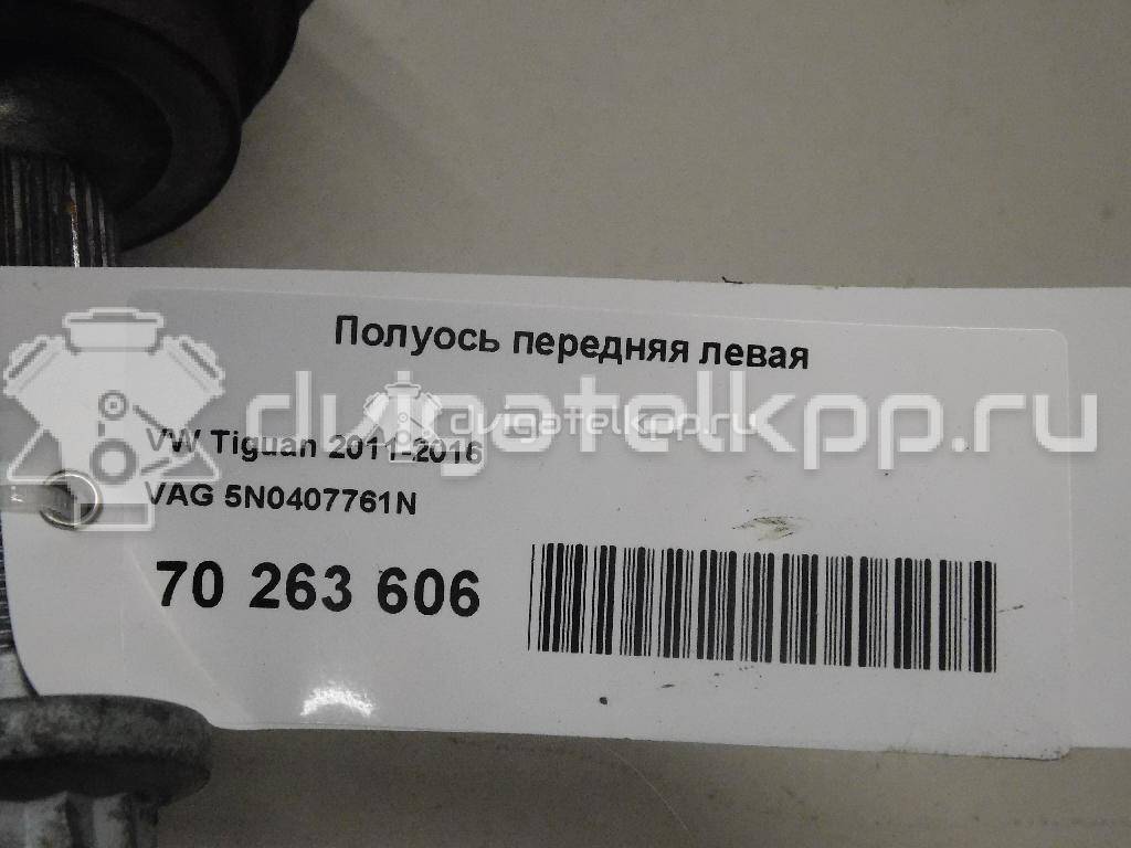 Фото Полуось передняя левая  5N0407761N для Volkswagen Tiguan {forloop.counter}}