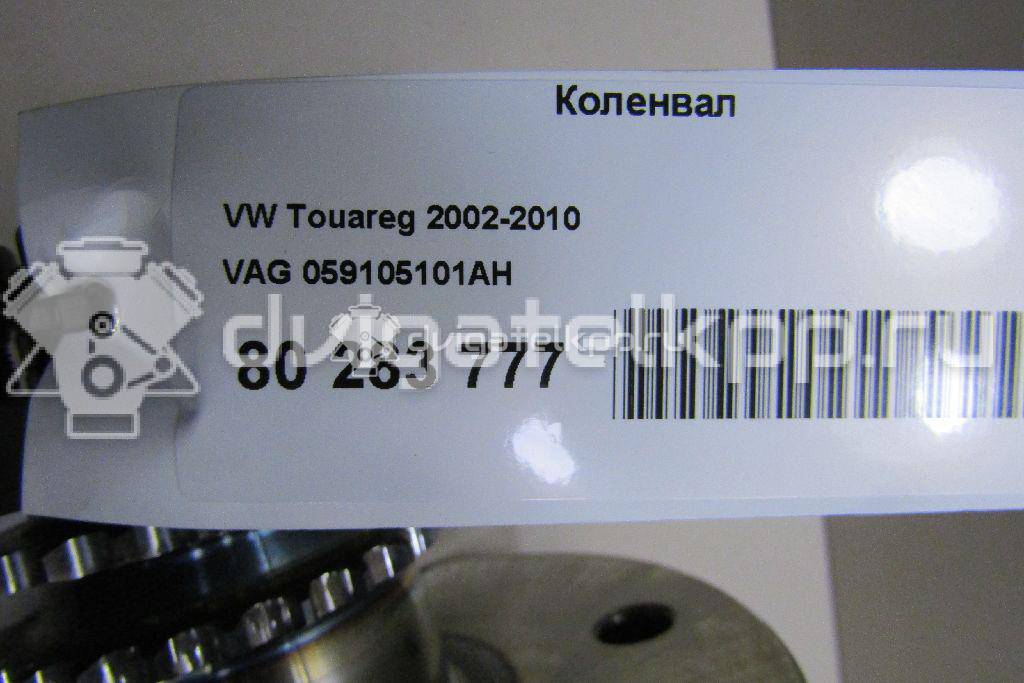 Фото Коленвал  059105101AH для Volkswagen Phaeton 3D {forloop.counter}}