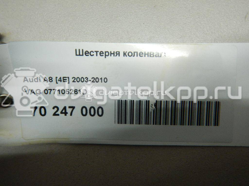 Фото Шестерня коленвала  077105261d для audi A6 [C5] {forloop.counter}}