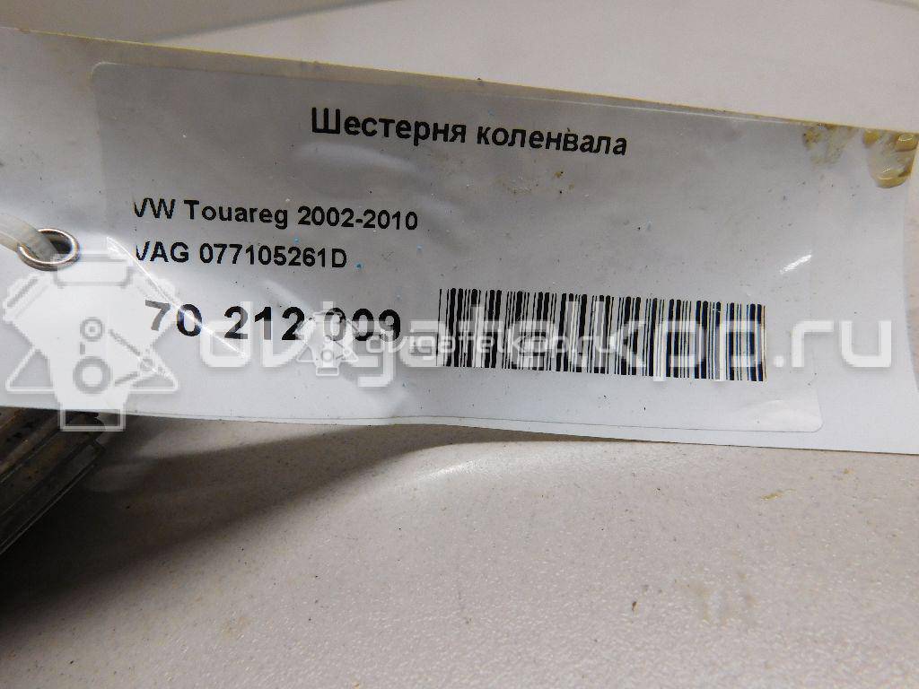 Фото Шестерня коленвала  077105261d для audi A6 [C5] {forloop.counter}}
