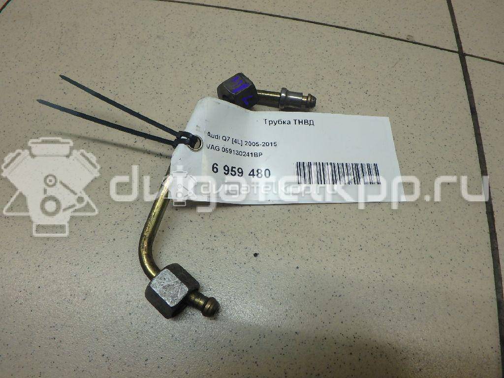 Фото Трубка ТНВД  059130241BP для vw Touareg {forloop.counter}}