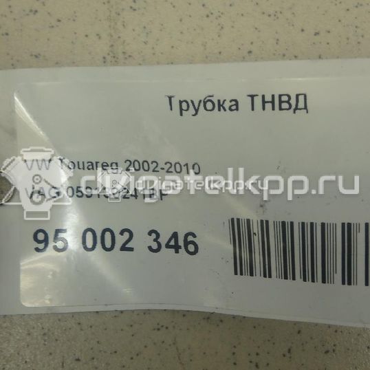 Фото Трубка ТНВД  059130241bp для audi A4 [B7]