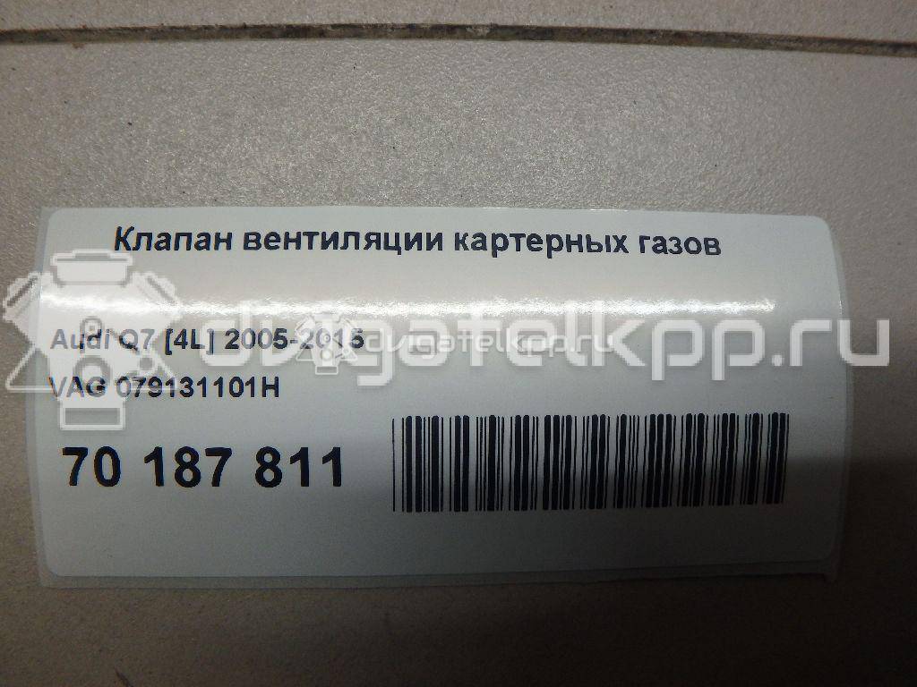 Фото Клапан вентиляции картерных газов  079131101H для Volkswagen Touareg {forloop.counter}}