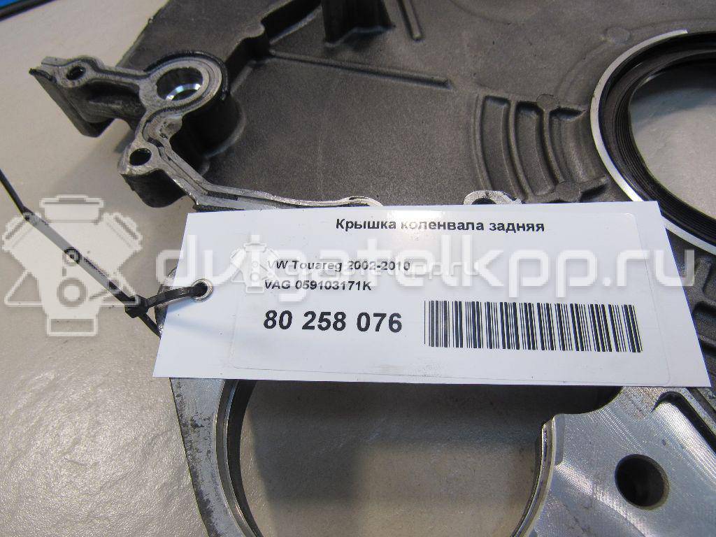 Фото Крышка коленвала задняя  059103171K для vw Touareg {forloop.counter}}