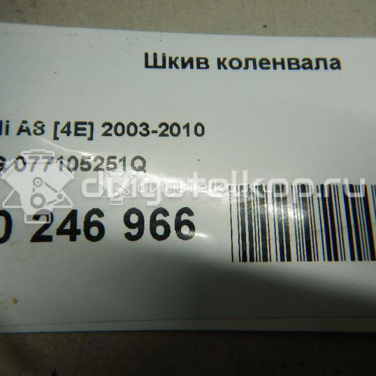 Фото Шкив коленвала  077105251q для audi A8 [4E]