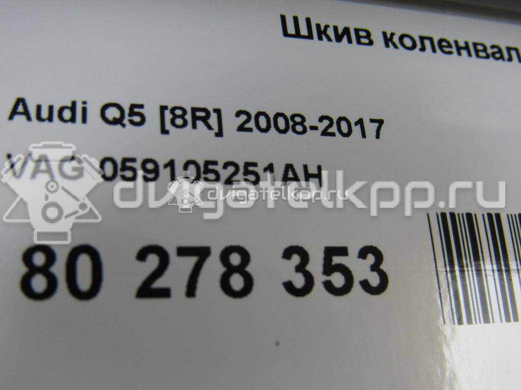 Фото Шкив коленвала  059105251AH для Volkswagen Phaeton 3D / Touareg {forloop.counter}}