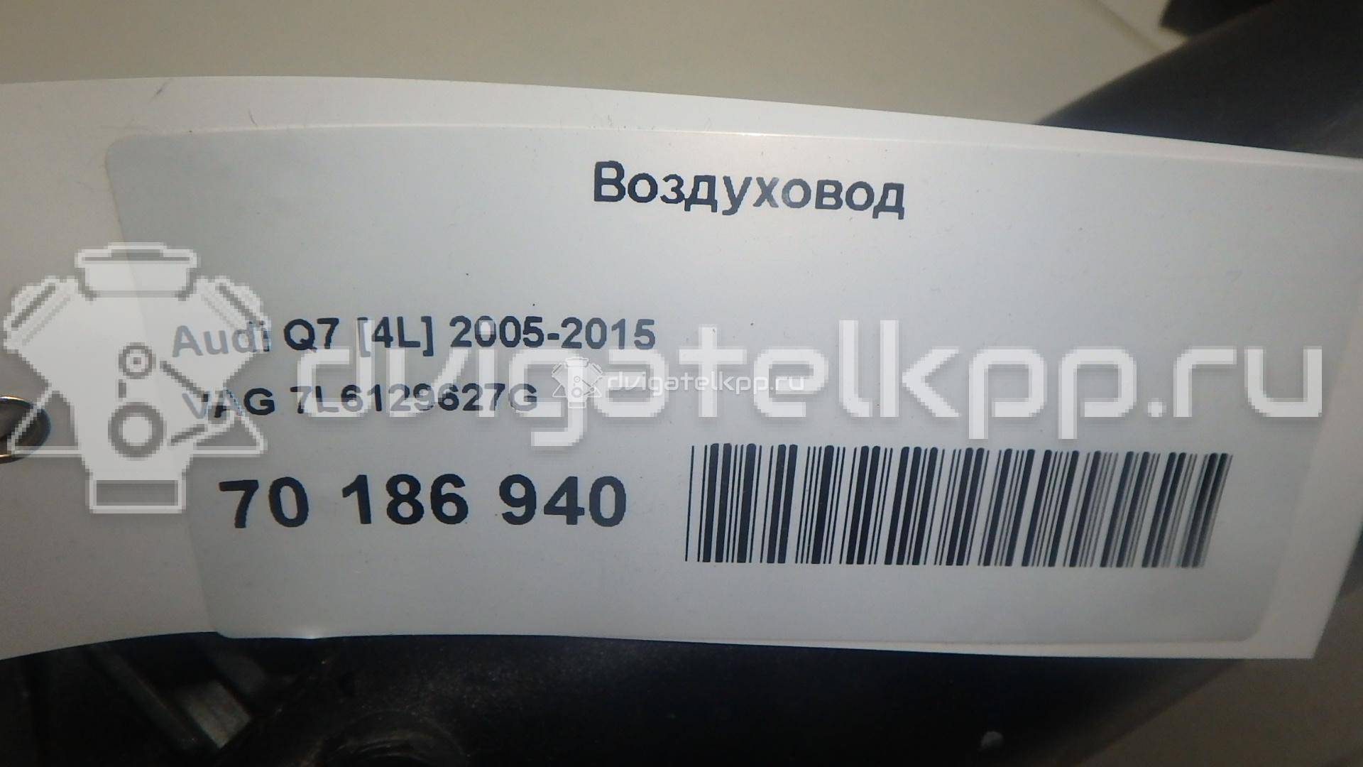 Фото Воздуховод  7L6129627G для Volkswagen / Audi {forloop.counter}}