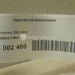 Фото Коллектор выпускной  059131799H для vw Touareg {forloop.counter}}