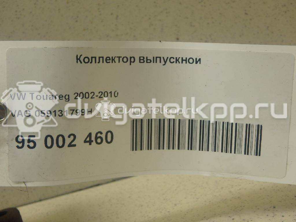 Фото Коллектор выпускной  059131799H для vw Touareg {forloop.counter}}